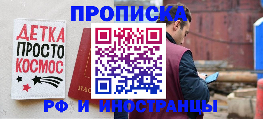 прописка иностранных граждан в Владимирской области