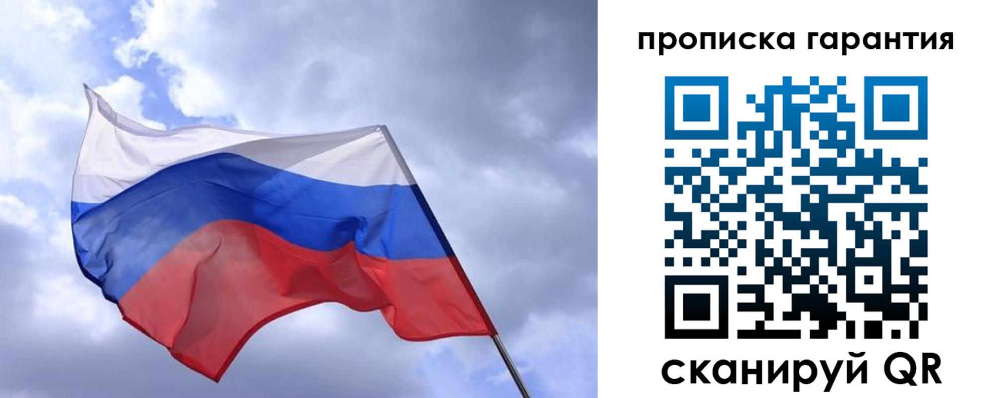 прописка иностранных граждан в Владимирской области