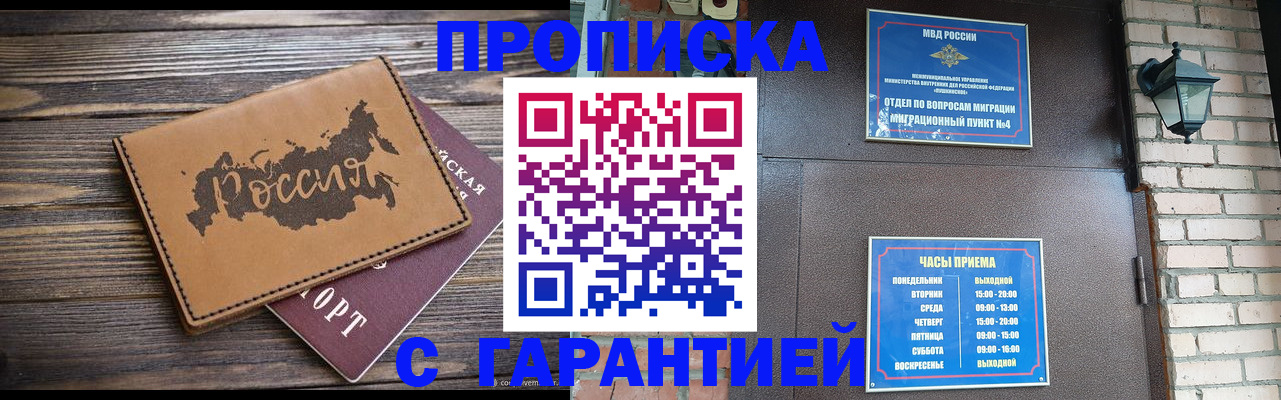 прописка ребенка в Владимирской области