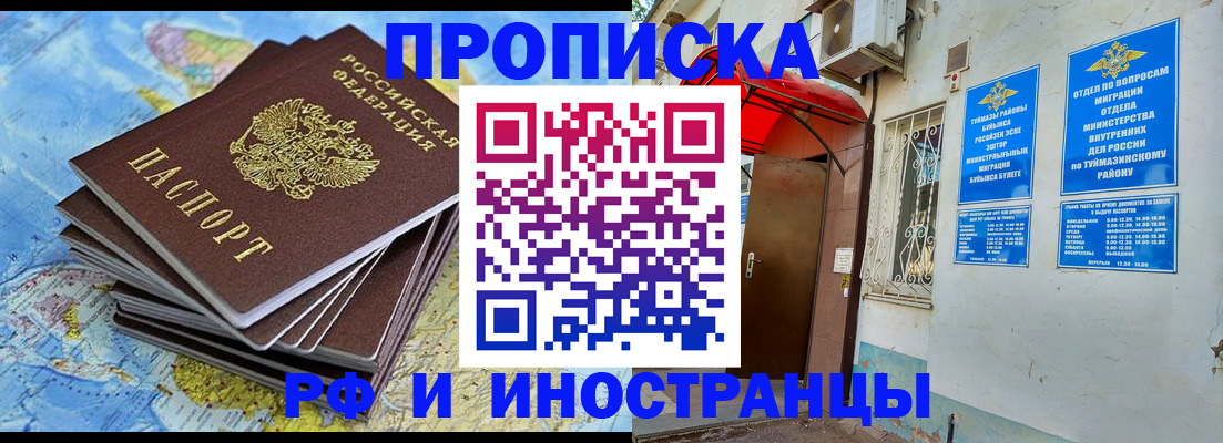 прописка ребенка в Владимирской области