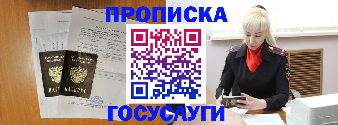 прописка иностранных граждан в Владимирской области