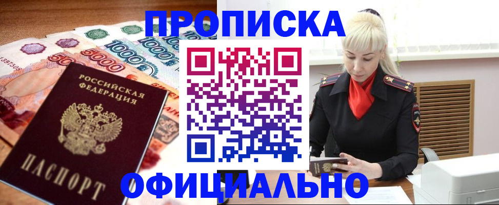 прописка поиск в Владимирской области