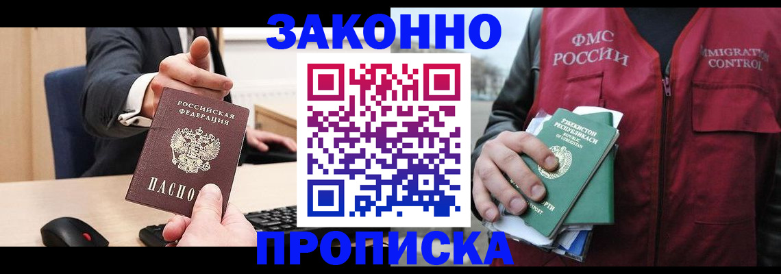 прописка гарантия в Владимирской области