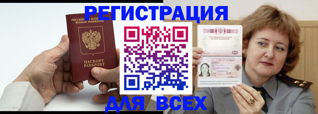 временная регистрация купить в Владимирской области
