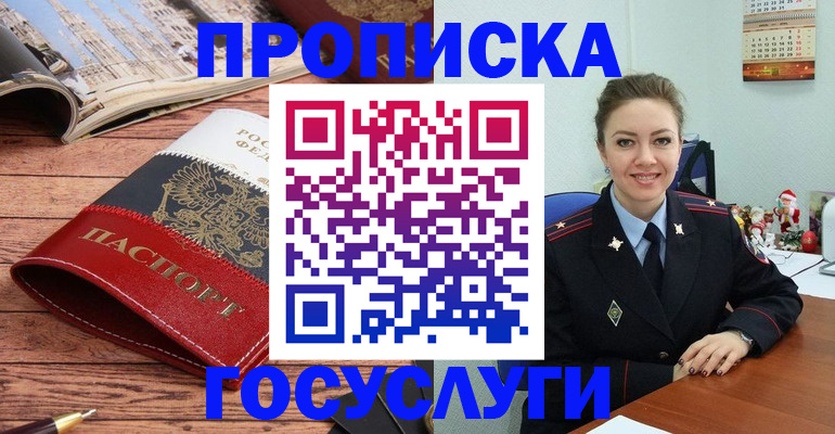 прописка для военкомата в Владимирской области