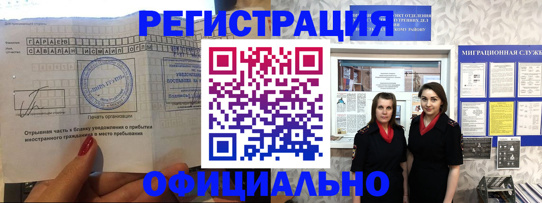 временная регистрация 2025 в Владимирской области