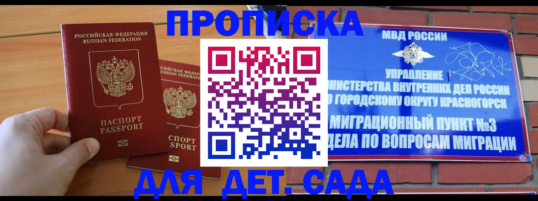 временная прописка в Владимирской области